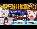 白上フブキも大説教!!ケモ耳の魅力が理解できず失言を繰り返した大空スバルの末路...【ホロライブ/切り抜き/大空スバル/ケモ耳事件/失言】