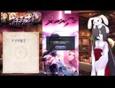 メギド72をやるうさぎ（そのXX）