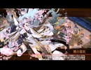 【城プロ：RE】山車曳き往けば鷹の舞い -EX2-　6体合計☆40