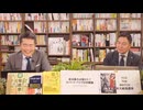 奥山真司の「アメ通LIVE!」（20241001）