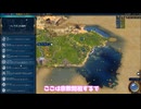 落ちも捻りもないciv6茜ちゃん[aivoice2実況]