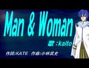 【KAITO】Ｍａｎ ＆ Ｗｏｍａｎ【カバー曲】