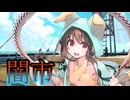 《実況》　うたわれるもの　ロストフラグ　アマテラスの島　Part1