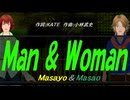 【Masayo＆Masao】Ｍａｎ ＆ Ｗｏｍａｎ【カバー曲】