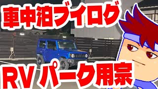 アールブイ編。【バーチャルいいゲーマー佳作選】