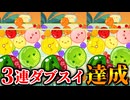 【スイカゲーム】最終スコア15041点！3連ダブルスイカ達成！！！！！！！！！！！！！！【切り抜き】