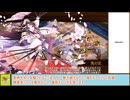 【城プロＲＥ】絢爛晶と導かれし城娘８　－ＥＸ２－　戦功攻略【ボイロ解説】★５～７　※入手性重視