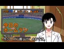 PIKARIリーグ　3rdシーズン　今日のホームラン　第18試合
