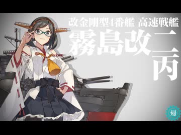 【艦これ】守矢神社の艦これ日誌 9月24日アップデート任務