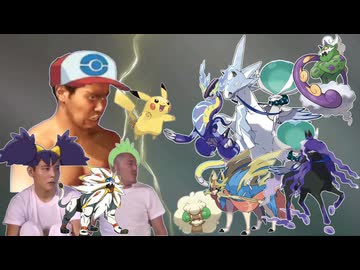 迫真ポケモンSVサトシパ統一部 伝説解禁の裏技