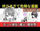 【同人誌】捗りすぎて危険...。ガチで叡智すぎる漫画7選【ゆっくり解説】