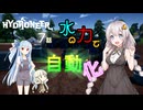 【aivoice実況】金の採掘を自動化するよ。Hydroneer　＃7