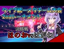 【ポケモンSV】ゆかりさんのポケモン戦記＠ほのお統一#3【タイプ統一】