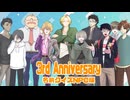 【3周年企画 2/5】名前クイズNPC編【感謝】