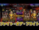 ファイト・オア・フライトセール開始！ここだけの超激レア最強スキンを見逃すな！【プレステージスキン】【スーパーレジェンド】【コレクションイベント】【APEX LEGENDS/エーペックスレジェンズ】
