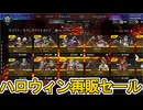 ファイト・オア・フライトストア開始！ここだけの超激レア最強スキンを見逃すな！【プレステージスキン】【スーパーレジェンド】【コレクションイベント】【APEX LEGENDS/エーペックスレジェンズ】