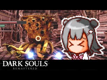 ダークソウル六花マスタード#25【DARK SOULS REMASTERED】