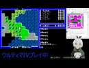 【Ultima IV】007_徳を極める旅は続く_1