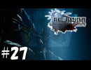 飛ぶの？君にとって天井低くない？【FF15】27