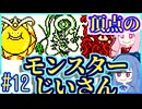 【スライム一匹縛り】スライムあおいとマスターあかね #12【ドラゴンクエストモンスターズ テリーのワンダーランドRETRO】【レベルを上げて殴る】【VOICEROID実況】【琴葉茜&琴葉葵】