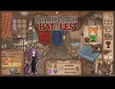 【Backpack Battles】装備を購入し、整理して戦い抜くローグライクゲームが楽しすぎた…！【119戦目リーパー㉚】