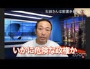 「イゼキエル戦争前夜」越境3.0 第三次世界大戦を防ぐために 1分前に