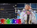 アンプノックアウト試練「ワットソンの試練」完全攻略！クエスト達成で最強の超激レアスキンが入手可能！？【スーパーレジェンド】【コレクションイベント】【APEX LEGENDS/エーペックスレジェンズ】