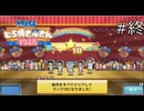 念願のランク10！【ドラえもんのどら焼き屋さん物語 実況プレイ】最終回