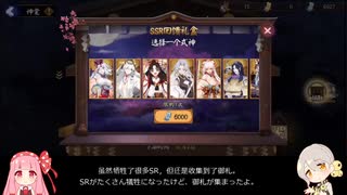 【ガチャ禁止陰陽師93日目】御霊ダンジョン20～23秒
