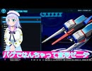 バグでなんちゃって変形ゼータ,ガンダムブレイカー４実況28ボイスロイド解説