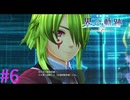 【界の軌跡】出たな！道化師！！【part6】