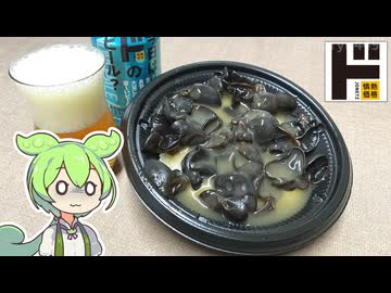 ドン・キホーテの「きくらけだけの中華丼（398円）」