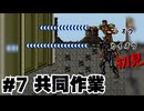【生放送アーカイブ】『北斗の拳5 -天魔流星伝 哀★絶章-』Part7-2 2024.9.30放送分【初見】