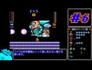 ロックマン4_レベル1虚弱縛り_Part6/7