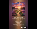 音楽作ってみた♯∞【対策対応版/ 歌詞表示あり】