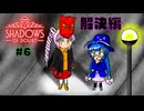 【Shadows of Doubt】うなぎの名探偵　CASE６　慈悲なきマークスマン（後編）【音街ウナ実況プレイ】