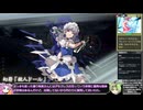 【東方光耀夜】ルナティック難題7黒幕に挑む少女達 白咲夜さん編 Part16【VOICEVOX実況】