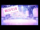 Dream of the Stars/第2スタジオ