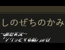 《無色実況》【ホラーノベル】おつり「ゾクっとする話」part3