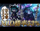 可愛くて強い！初心者にオススメのダウナー系メイジチャンピオン【mid ヴェックスvsビクター / LoL / ゆっくり実況】