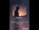 音楽作ってみた♯∞【対策対応版/ 歌詞表示あり】　○○