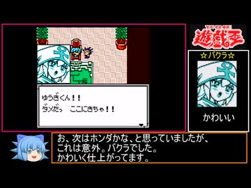 【遊戯王】モンスターカプセルGBは良ゲーなのか!?初見実況プレイ パート8