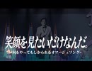 【ボカロ】河村たかしのラブソング「笑顔を見たいだけなんだ」【初音ミク】