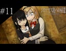 〔シロナガス島への帰還〕青年、探偵になる part11