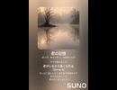 音楽作ってみた♯∞【対策対応版/ 歌詞表示あり】