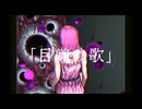 目覚め歌 /Noime。【Music Video】