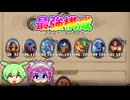 【バトルグラウンド】シーズン8最強構成！ホリ＝デイ【Hearthstone】