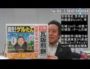 参議院での首班指名選挙「茂木敏充」さんの増税ゼロに投票しました