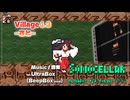 ♪ Village 1.3 ―さと―