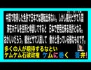 24・10・2朝　ケムケム石破　貴方は何故総理になったのですか？
